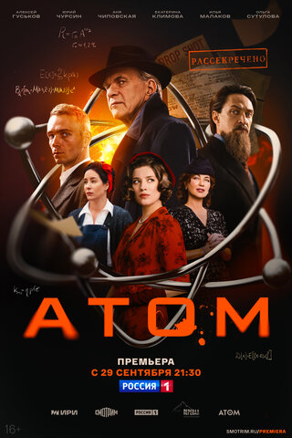 Постер сериала